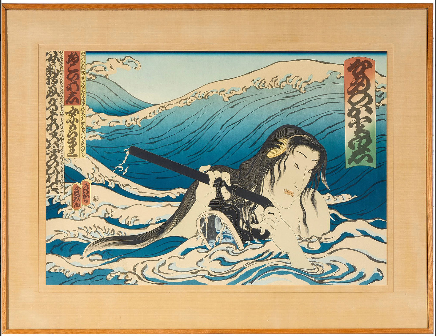 Masami Teraoka 'Namiyo at Hanauma Bay'